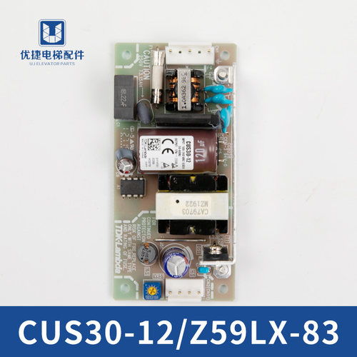 电梯电源板CUS30-12-2.5A Z59LX-83电源开关 电梯层站电源板