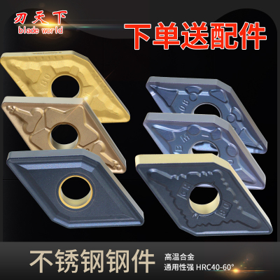 数控刀片不锈钢专用DNMG150408外圆55内孔车刀片铸铁钢件车刀
