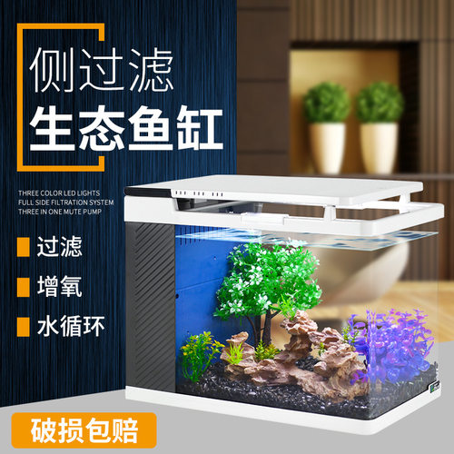 创意鱼缸迷你小型客厅鱼缸鱼缸水族箱侧过滤生态鱼缸高清玻璃热弯