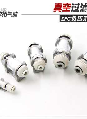 SMC型真空过滤器CKT管道式ZF050-03B/100-04B/06B/ZFC200-06B/08B