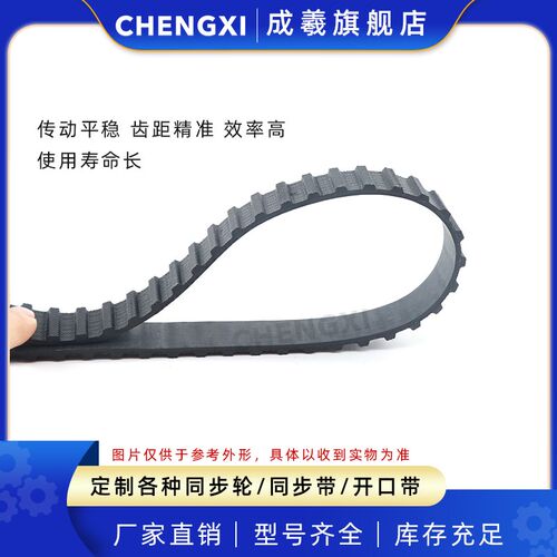 L橡胶同步带 487L/490L/491L/495L/498L/500L/510L/514L/517L皮带