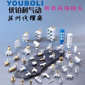 01AS 优铂利接头KQ2VT04 03AS 02AS 04AS