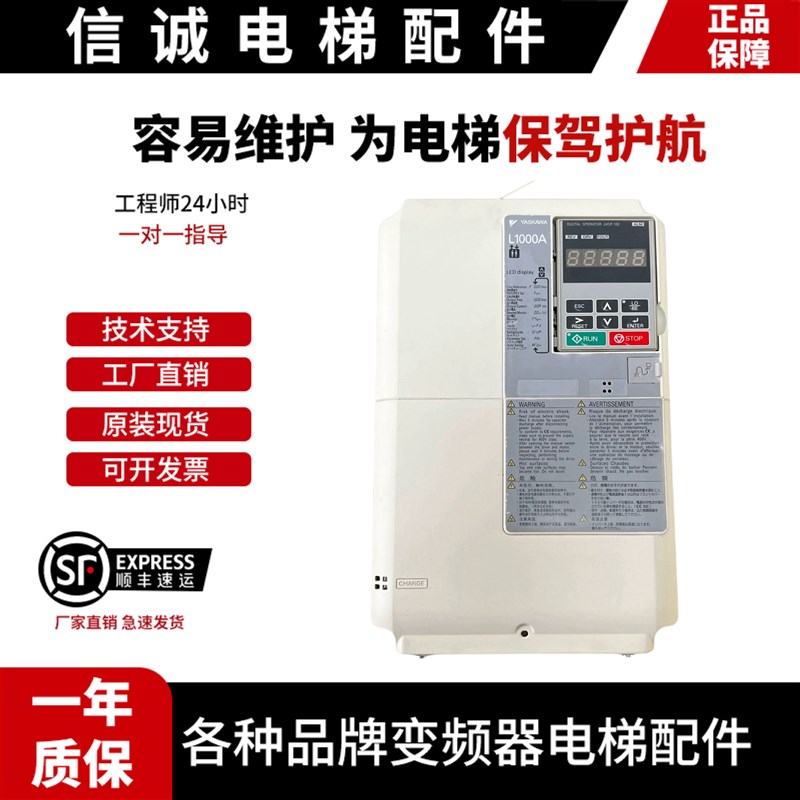 安川变频器L1000A CIMR-LB4A0018FAA/LB4A0024/LB4A0031/FAB/全新