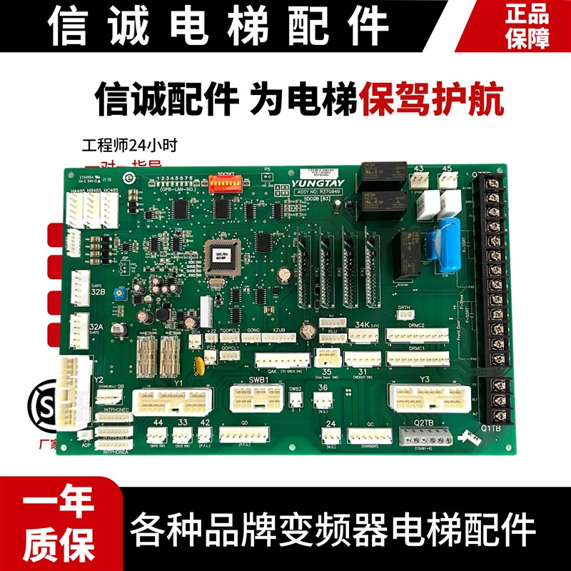 永大电梯SDCLAN轿顶通讯板DD003706 SDCGB DD007642 005374轿顶板