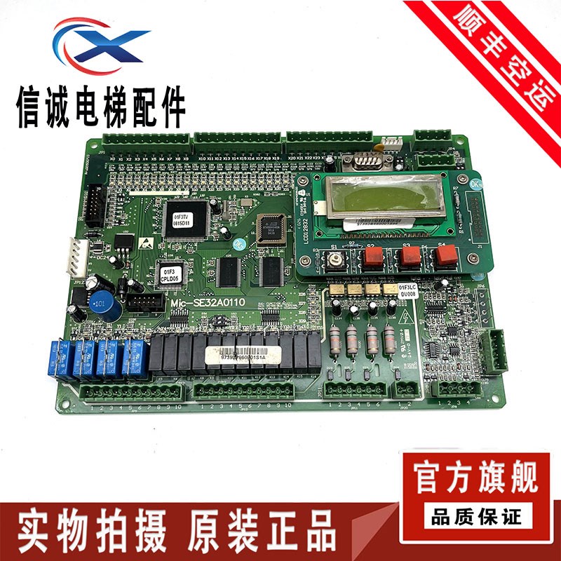 电梯配件300C主板Mic-SE32A0110/SE32B0110/SE32C0110原装现货