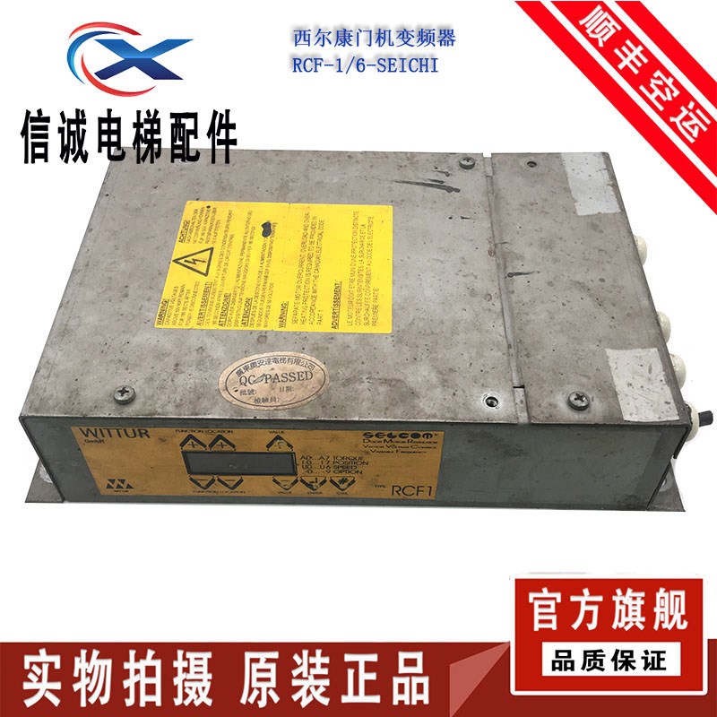 RCF-1/6-SEICHI蒂森电梯配件/西尔康门机变频器/RCF1门机控制器