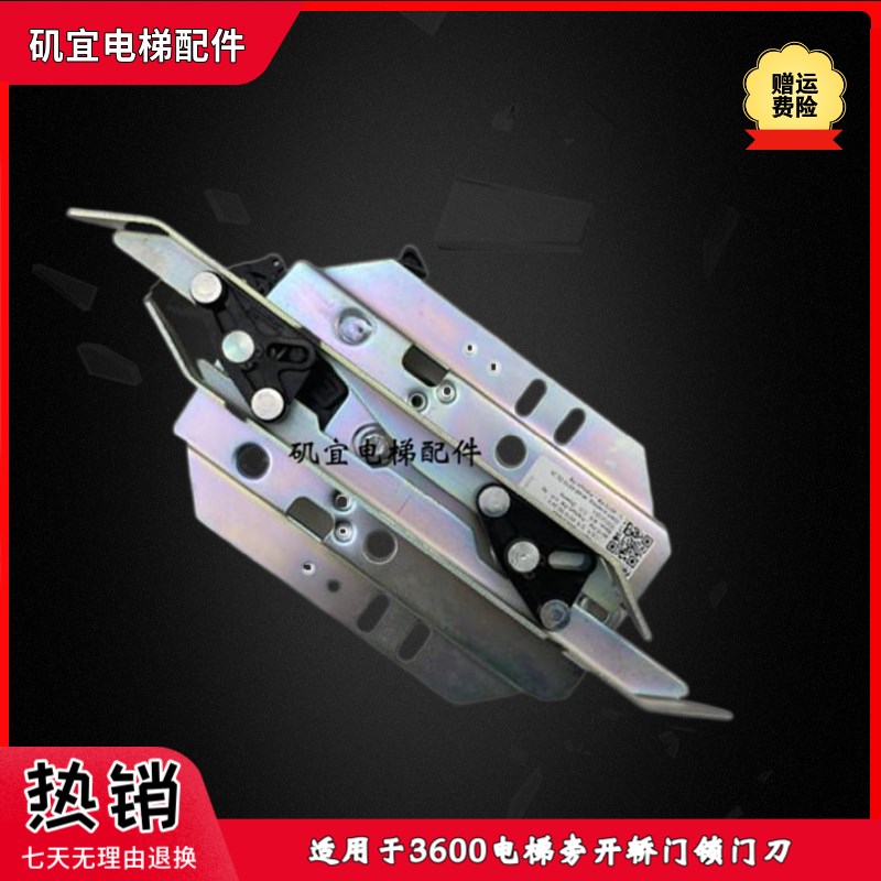适用迅达电梯佛马特轿门锁门刀CSK-P000CI000旁开门40/10 DC24V