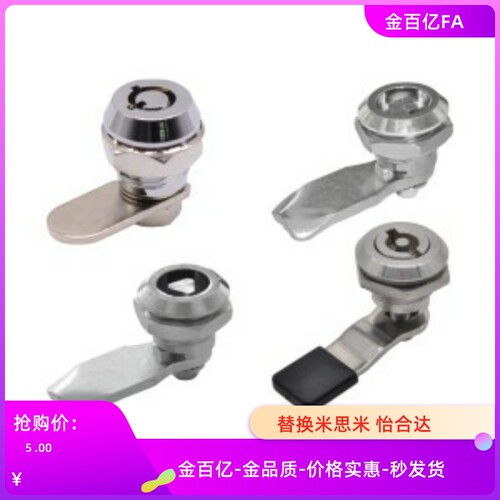 XAS06-B-H34圆柱锁03/05/07/15/16/17/25/26/27/N/A/C/10/22/20