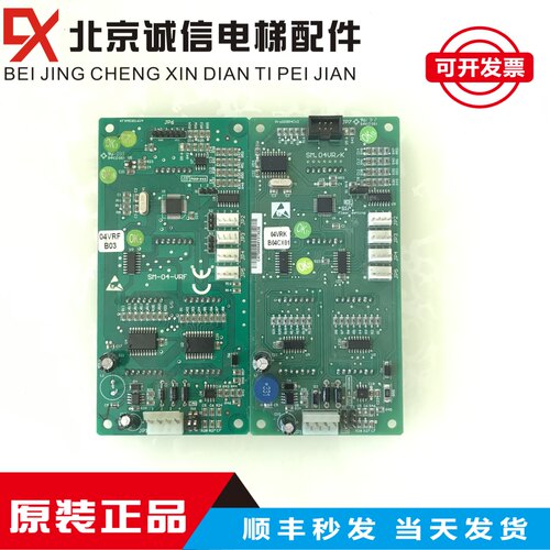 SM-04-VRK轿厢内显示板SM-04-VRF新时达电梯外呼板SM-04-VRE外招