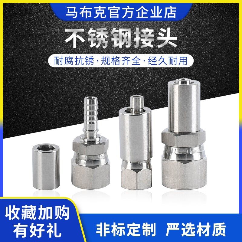 不锈钢高压油管接头扣压式三件套液压胶管接头宝塔油管螺纹接头,农机/农具/农膜,灌溉工具,淘宝优惠券,粉丝福利购,淘宝优惠卷