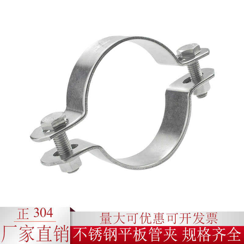 304不锈钢加厚平板支架无柄单边管卡卡箍管道pvc管卡抱箍管夹水管