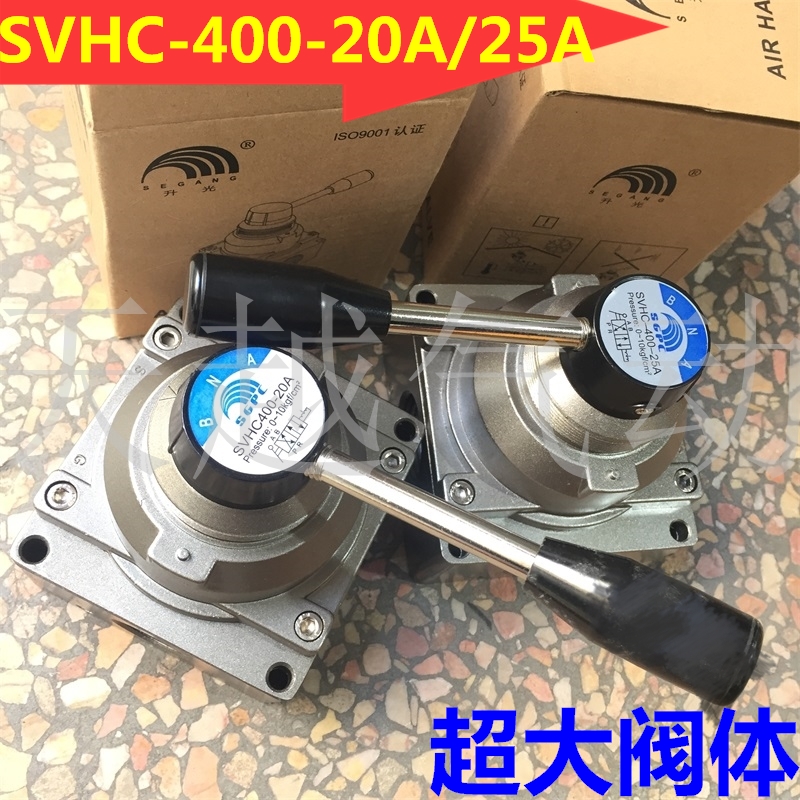 SGPC SVHC-400-25A (20A )三位四通大口径/大流量手转阀4HV430-20