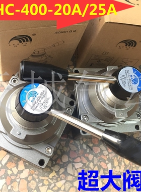 SGPC SVHC-400-25A (20A )三位四通大口径/大流量手转阀4HV430-20