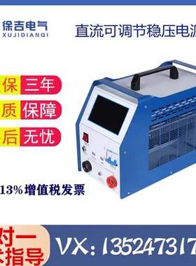 定制 5V12V24V36V48V110V220V380V500V600V直流 可调节 稳压 电源
