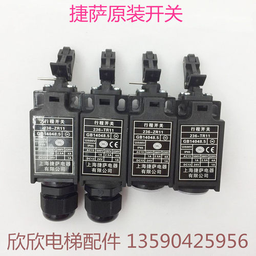 限位开关236-ZR11/236-TR11行程开关 杭州西奥电梯缓冲器捷萨开关