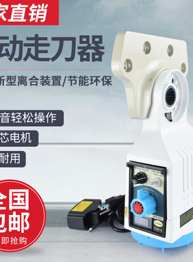 APF-500铣床走刀器炮塔铣床配件电子自动进刀器进给器 建丰走刀器