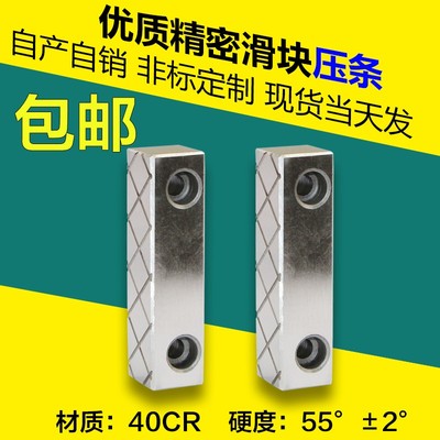 模具滑块压条耐磨块行位压条滑块压条模具压条压块10121520