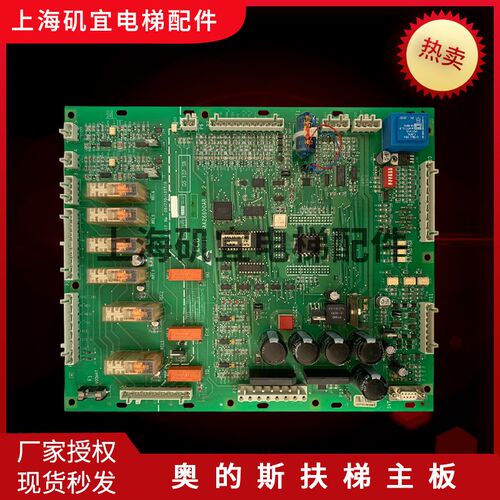 奥的斯电梯ECB主板GAA26800AR1AR2 506扶梯GECB原厂现货质保促销