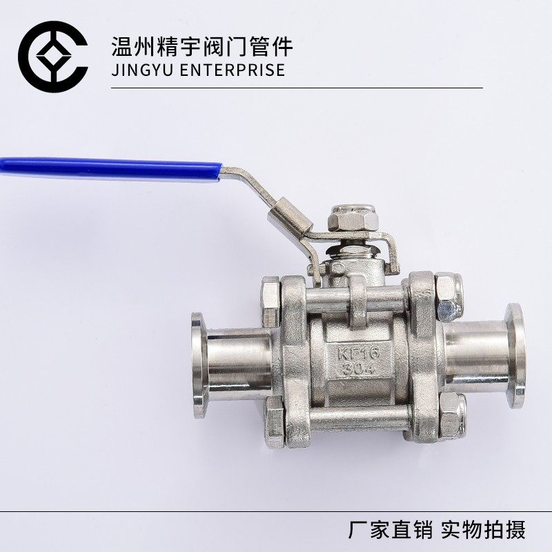 高真空球阀 304不锈钢快装三片式手动带锁卡箍式卡盘卡扣阀门KF16