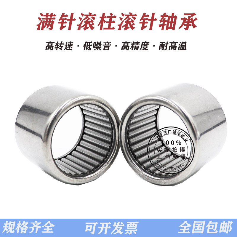 滚针轴承 941 942 943 /12/15/17/20/25/30/35/40/45/50/60满针,金属材料及制品,金属罐/桶/瓶,淘宝优惠券,粉丝福利购,淘宝优惠卷