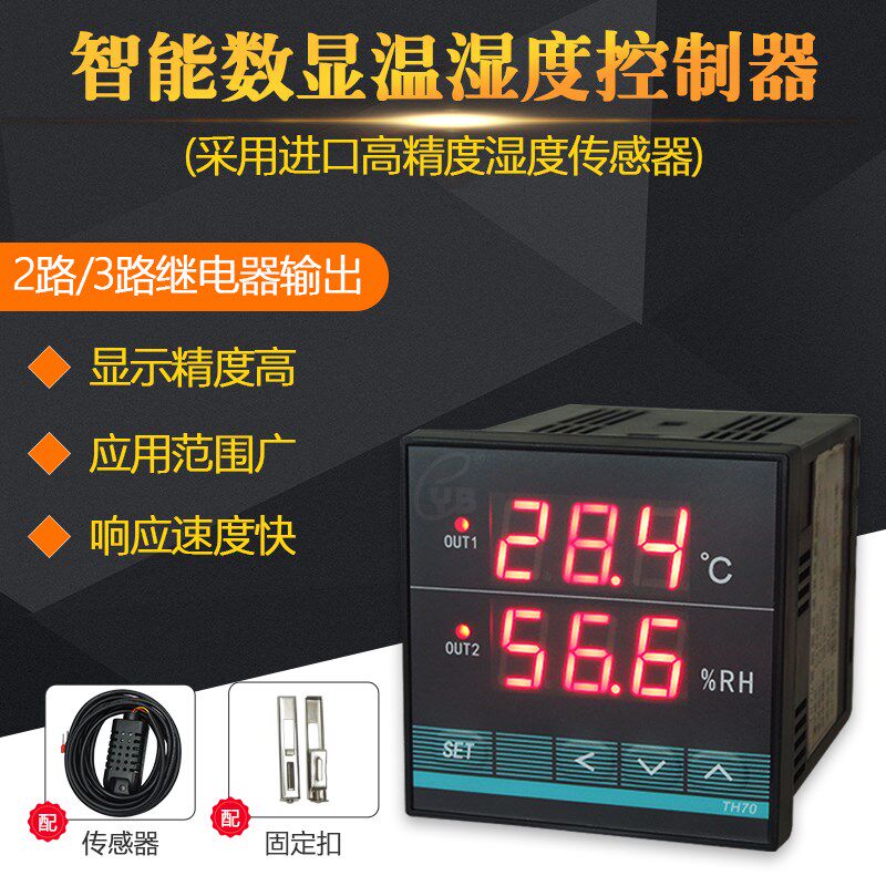 导轨式温控仪温控器数显可调温度控制器冷暖两用加热制冷表头TE10