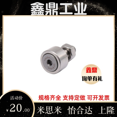 凸轮轴承随动器 CF3B/4B/5B/6B/8B/10B/12B/16B/18B-YIHEDA