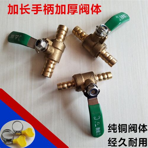 快接型直通式宝塔球阀纯铜双插球阀小阀门软管球阀放水接气水阀