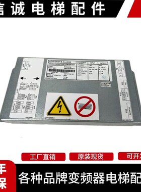 OTIS奥的斯电梯门机盒 DO2000-E DCSS5-E 型门机 GBA24350BH1现货