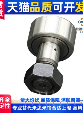 BPK01/02-d6-d8-d10-d12-d16-d18-d20-d24-d30-PP 凸轮轴承随动器