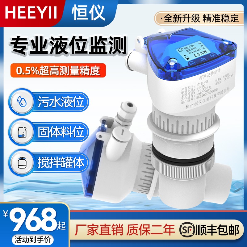 超声波液位计一体式传感器4-20mA变送器分体式水位物位罐体控制器