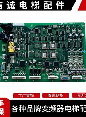 西子奥的斯OTIS杭州西奥OSBA主板A553 V3.1 V3.0电梯配件正品原装