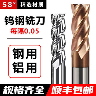 3.15 3.25 3.35 58度钨钢合金铣刀2.85 3.55 3.05 3.45 3.65 2.95