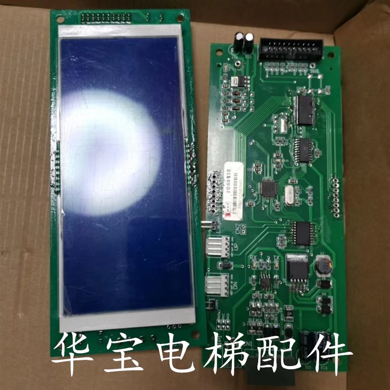 长江斯迈普电梯外呼显示面板