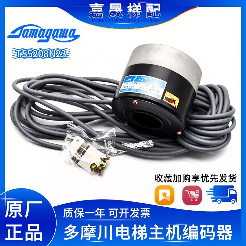 日立电梯主机编码器TS5208N23 TS5208N13 N10多摩川编码器 LG电梯