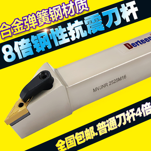 2525M16 菱形93度车床刀杆MVJNR2020K16 数控刀杆 外圆车刀