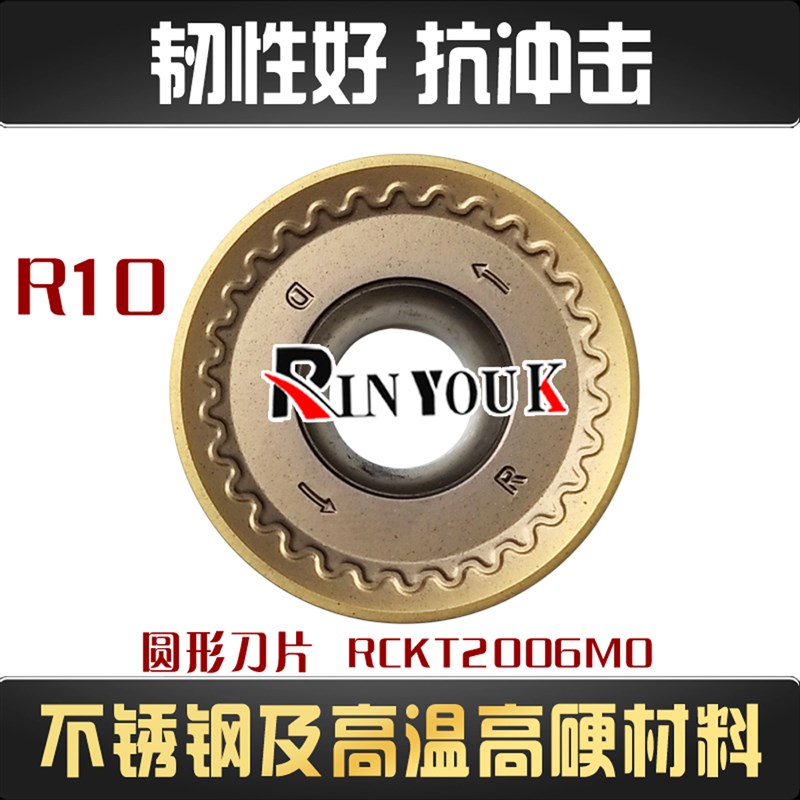 不锈钢R10数控圆形铣刀片RCKT2006MO抗冲击 R8高温合金圆弧头球刀