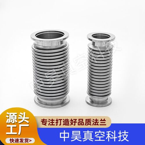 KF40不锈钢真空波纹管金属软管 法兰接头式波纹管 抽真空波纹管
