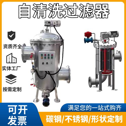 全自动自清洗过滤器卧式刷式立式过滤器反冲洗自动排污不锈钢过滤