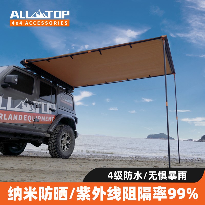 ALLTOP奥拓普户外车边帐天幕帐篷侧帐越野遮阳棚露营车载tank300