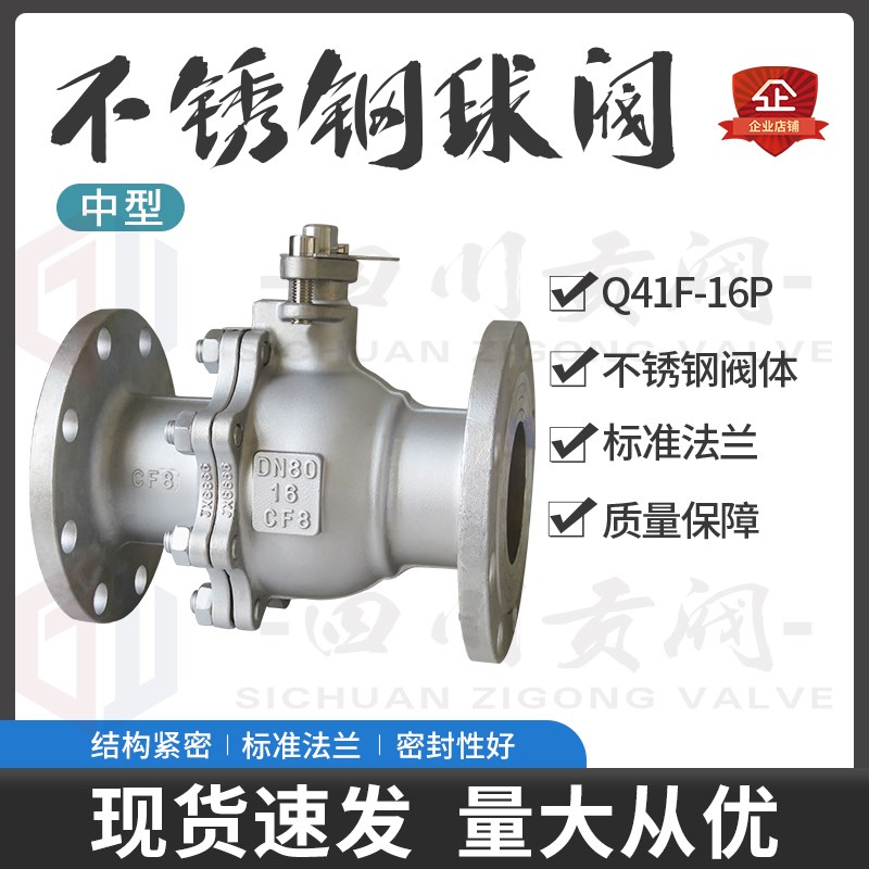 304不锈钢法兰球阀手动Q41F-16P蒸汽阀门开关中型DN25 50 100