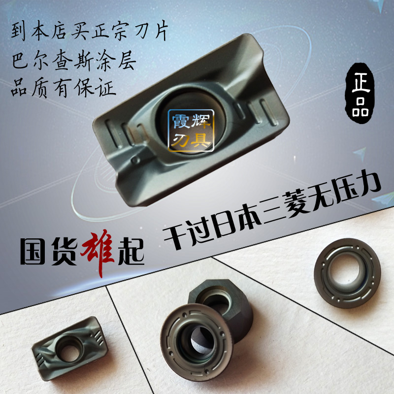 进口涂层数控铣刀片APMT1135 /1604 /1605PDER-FM R5/R6 铣削刀片