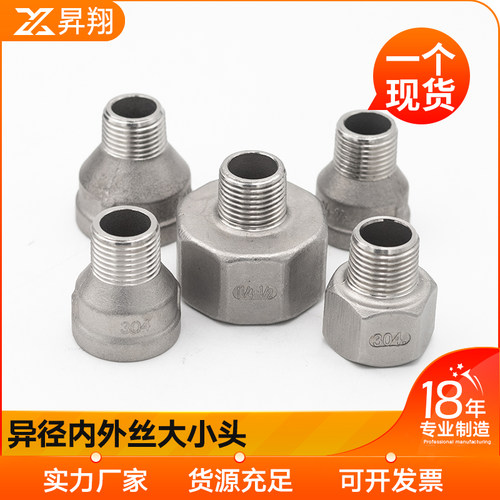 304不锈钢内外丝异径管箍直接变径大小头内牙转外牙六角螺纹接头