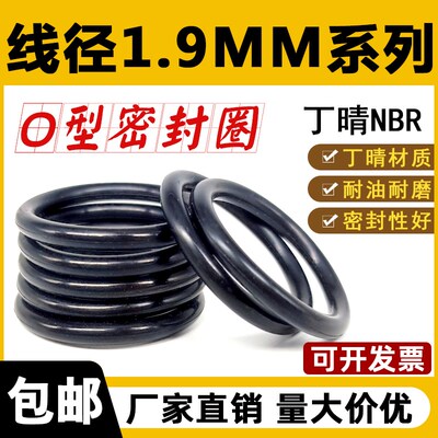 丁晴NBRO型圈51/55/60/70/80/90/100*1.9mm密封垫圈油封防水胶圈