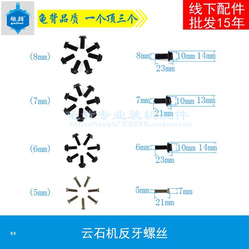 龟背 云石机石材切割机手电钻反牙螺丝 压板反丝5 6 7 8mm厘配件
