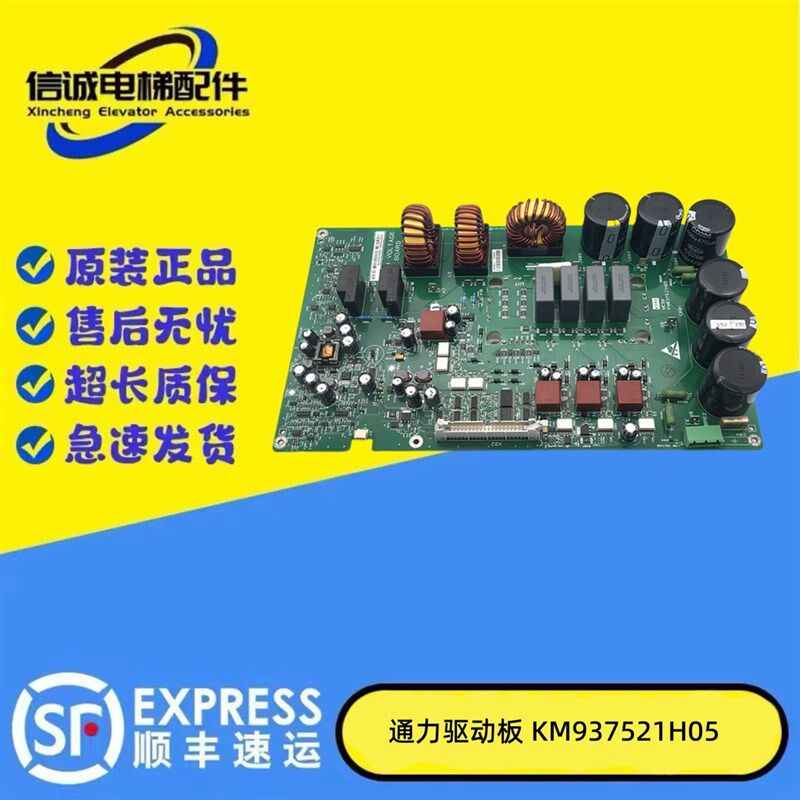 通力V3F16L变频器驱动板 KM825950G01 KM870350G01 KM937520G01