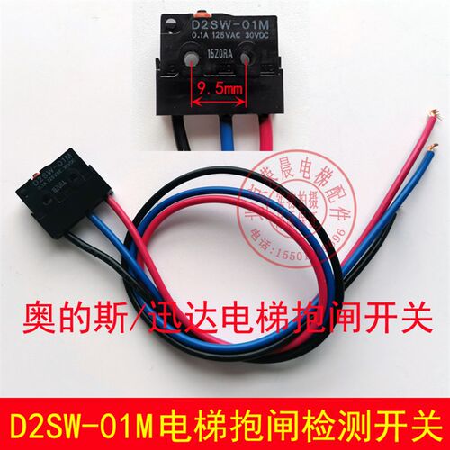 D2SW-01M微动开关 奥斯的 PMS420主机检测 电梯主机抱闸开关