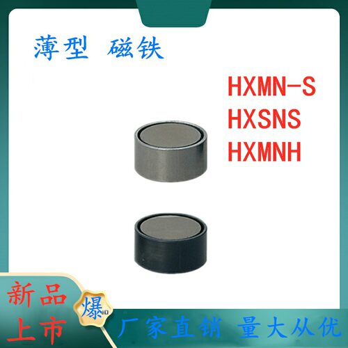 HXMN带座S磁铁c-HXUMN/HXUSN/HXUMNH4/5/6/8/10/13/16内螺纹HXSNS