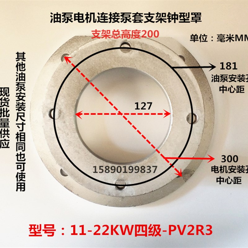 铸铁泵套泵支架钟形罩11KW 15KW 18.5KW-PV2R1 PV2R2 22KW-PV2R3