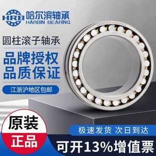 3014 3018 3015 3017 3019KP4机床主轴 3016 HRB哈尔滨轴承NN3013