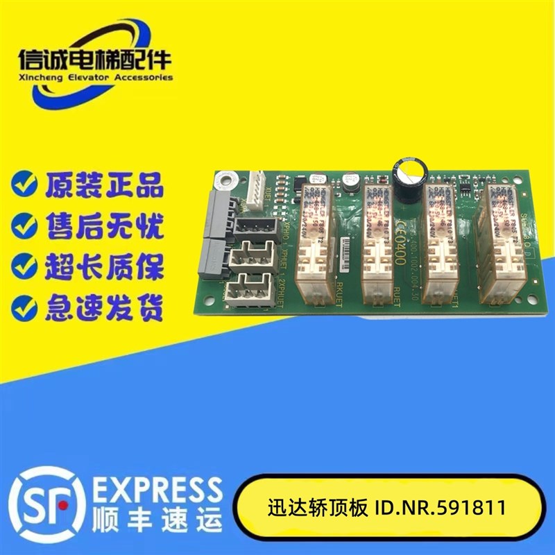 迅达电梯轿顶板SUET提前开板3.Q ID.NR.591811电梯配件原装现货发
